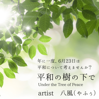 Under the Tree of Peace