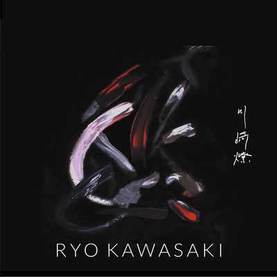 Trinkets and Things (feat. Denise Fontoura & Lisa Kawasaki)