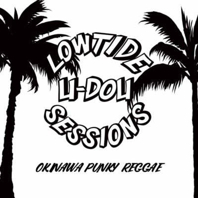 U-DOU×LOWTIDESESSIONS1