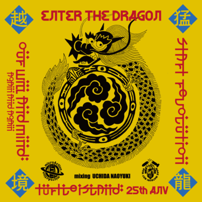 Enter The Dragon