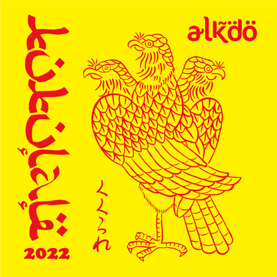 Kukulale2022