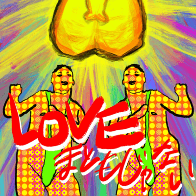 LOVE MATOMOJANAI