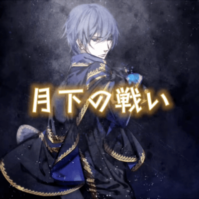 Battle Under the Moon (Iwate Helmets Remix)