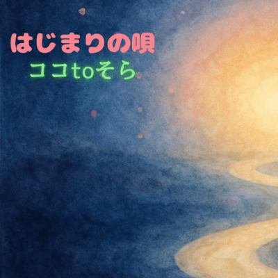 hajimarinouta