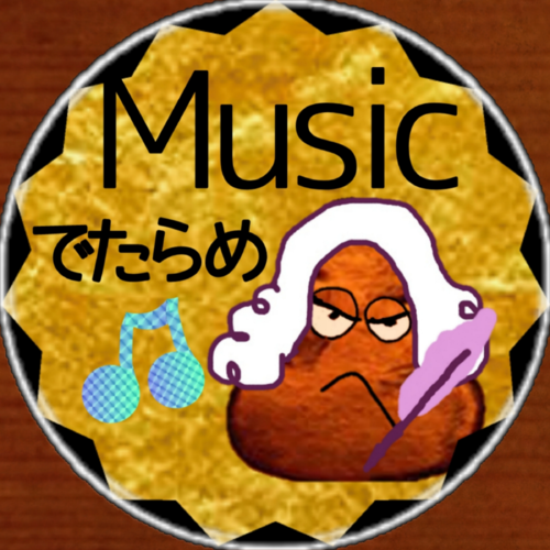 Hikimasu's detarame Music