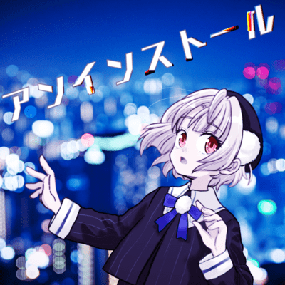 uninstall (feat. Ui)