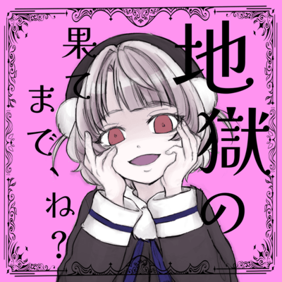 Bottom of the Hell? (feat. Ui)