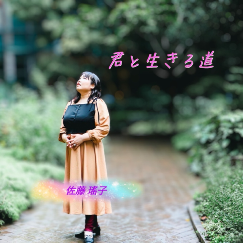 YOKO SATO
