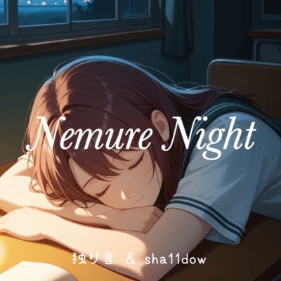 nemu night (feat. hitorigoto)