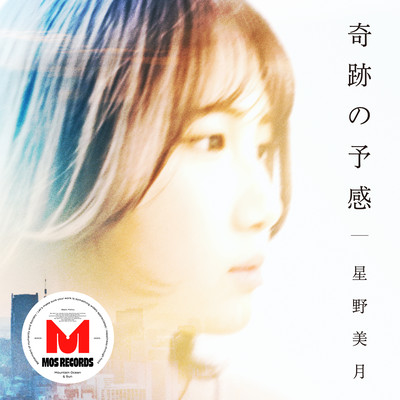 Kiseki no yokan