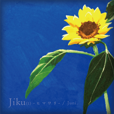 HIMAWARI (-2025Jiku ser.-)