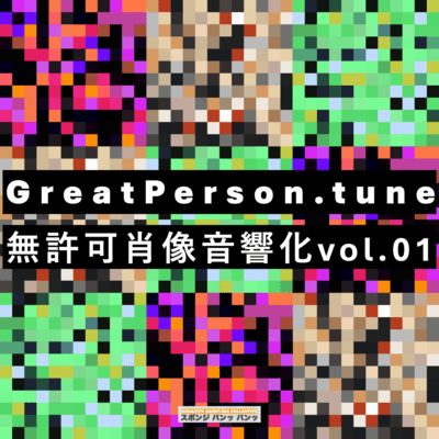 GreatPerson.tune vol.01
