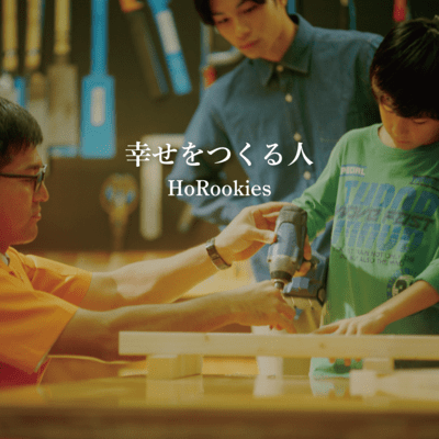 Shiawasewotsukuruhito