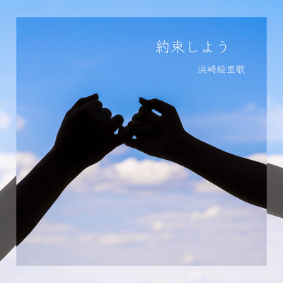 promise