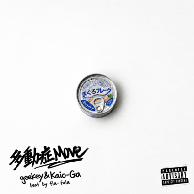 tadousyo move (feat. Kaio-Ga)
