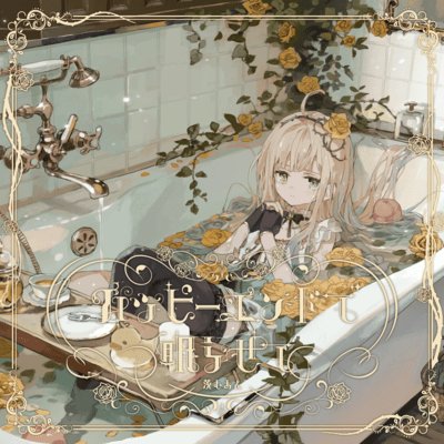 Let me sleep with a happy ending