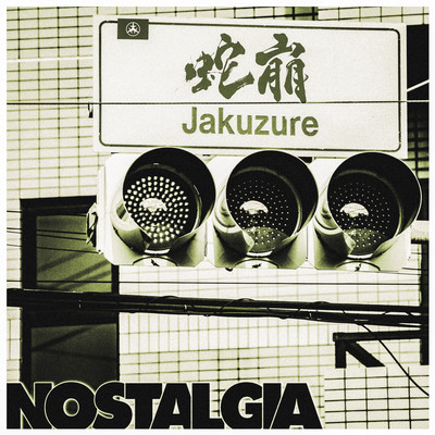 NOSTALGIA