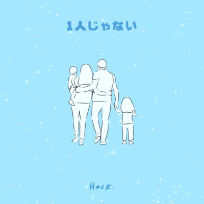 Not alone