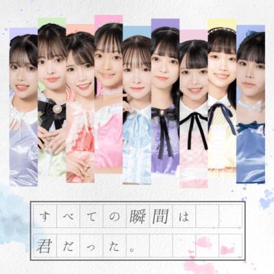 Hajimete no koi wa, natsudatta