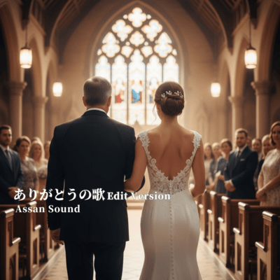 THANK YOU SONG (Edit Version)