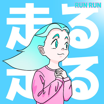 run run