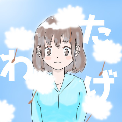 Fluff