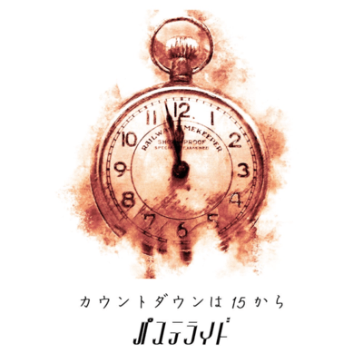 countdownha15kara