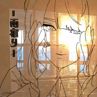 Shelter from the Rain