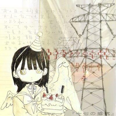 Seventeen's Resistance