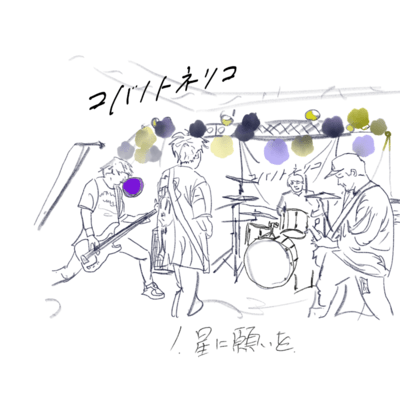 Make a wish to the stars