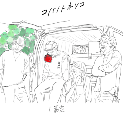 Akane-colored sky