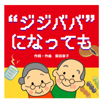 "JIJIBABA"NI TNATTEMO