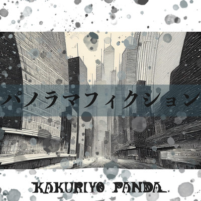 Panorama Fiction
