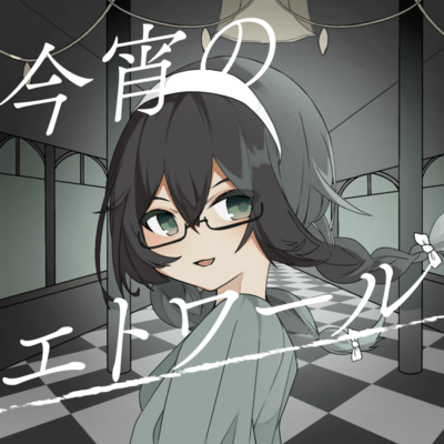 Tonight's Etoile (feat. Hanakuma Chifuyu)