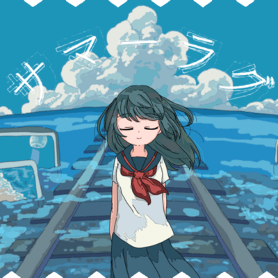 Summer Lag (feat. Hanakuma Chifuyu)