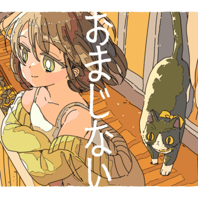 Magic Spell (feat. Hanakuma Chifuyu)