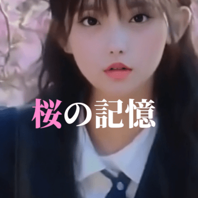 SAKURA MEMORIS