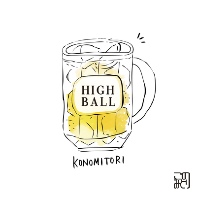 High Ball