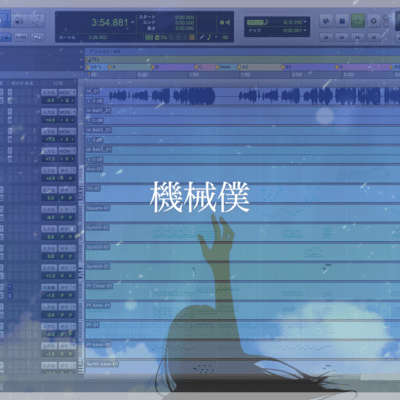 I'm a machine (feat. IA)