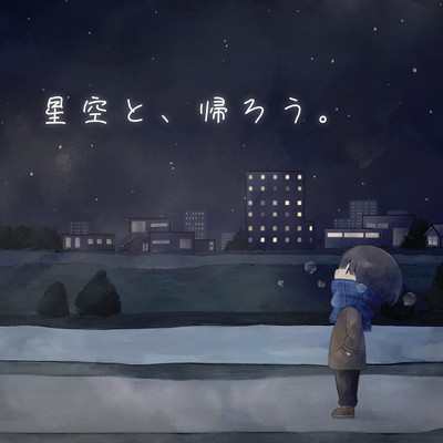 go home with stars