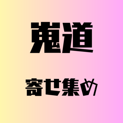 guy-do miscellaneous