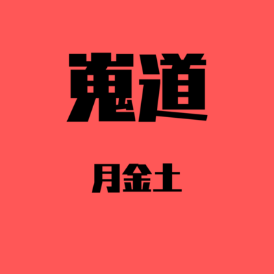 Monday Friday Saturday