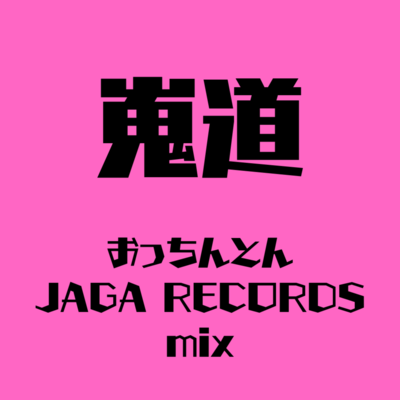 Otchington (JAGA RECORDS mix)