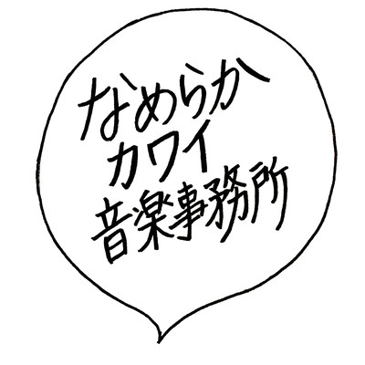 NAMERAKA MUSIC OFFICE OF KAWAI