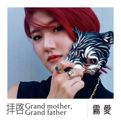 Dear Grand mother, Grand father