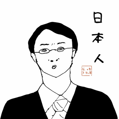 Japanese