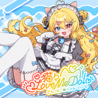 NekoNeko LoveMeDo! (feat. Haruse Aira)