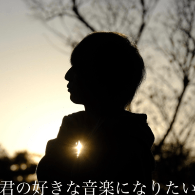 KIMINOSUKINAONGAKUNINARITAI