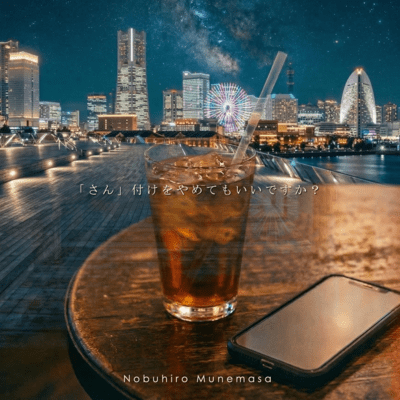 Sanduke wo Yametemo IIdesuka