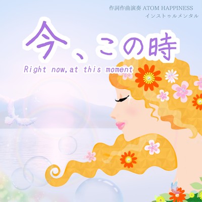 Right now, at this moment (Instrumental)